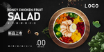 轻食主义海报