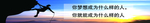 梦想展板