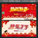 恭贺新春 恭贺牛年