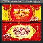 2021 除夕夜 幸福团圆