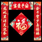 对联
