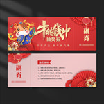 抽奖券