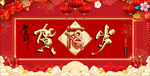 2021牛年 红色新年背景