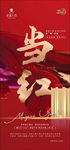 地产刷屏