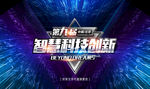 科技创新