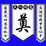 灵堂背景