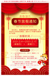 牛年大气放假通知