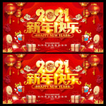 新年海报