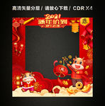 2021新年大促 牛年拍照框