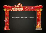 2021新年大促 牛年龙门架