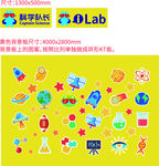 科学图标