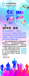 律师展架