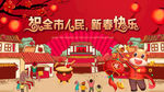 新年 新春 牛年