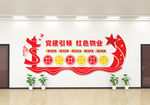 红色物业