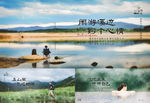 文旅地产
