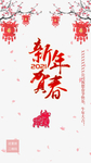 新年海报