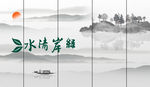 水墨画