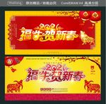 2021福牛贺新春