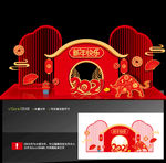 牛年美陈