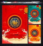 新年 新年海报