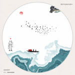 水墨