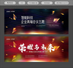 订货会