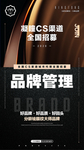 品牌招商宣传