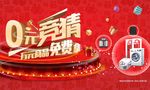 高端房地产 活动物料