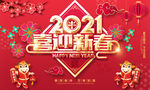 新年海报