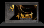 黑金晋升会议合影造型