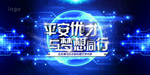 优才科技蓝色会议主题