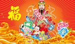 财神到