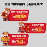 新年车顶牌 新春汽车车顶牌