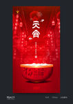 元宵