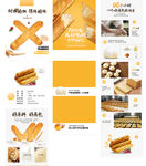 蛋糕详情页