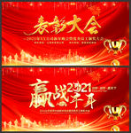 表彰大会