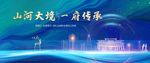 新中式蓝色地产图片