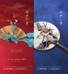 情人节