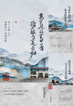 别墅海报