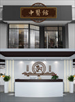 中医门头