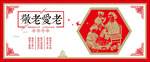 敬老院文化墙