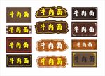 牌匾店招