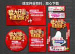 盛大开业 珠宝开业活动