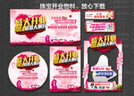 盛大开业 珠宝开业活动