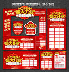 盛大开业 开业盛典