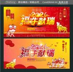 2020 福牛献瑞