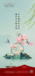 立春 春分