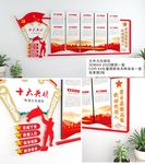 红色十大英雄楷模党建文化墙
