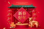 新年C4D插画矢量