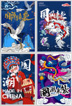 国潮风京剧先和手绘卡通海报